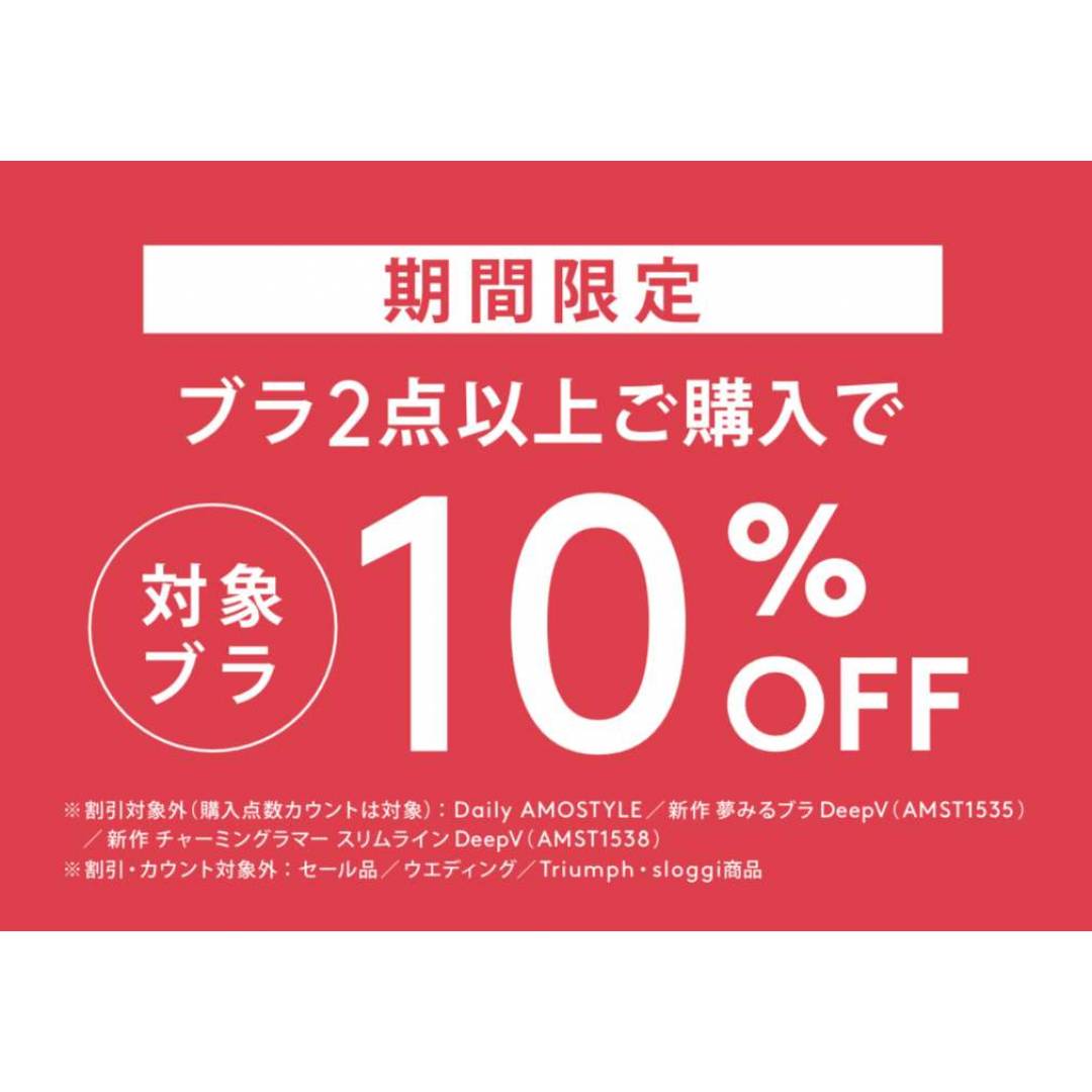 期間限定キャンペーン