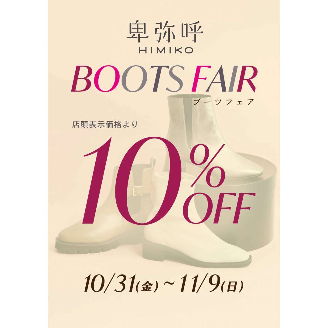 BOOTS FAIR