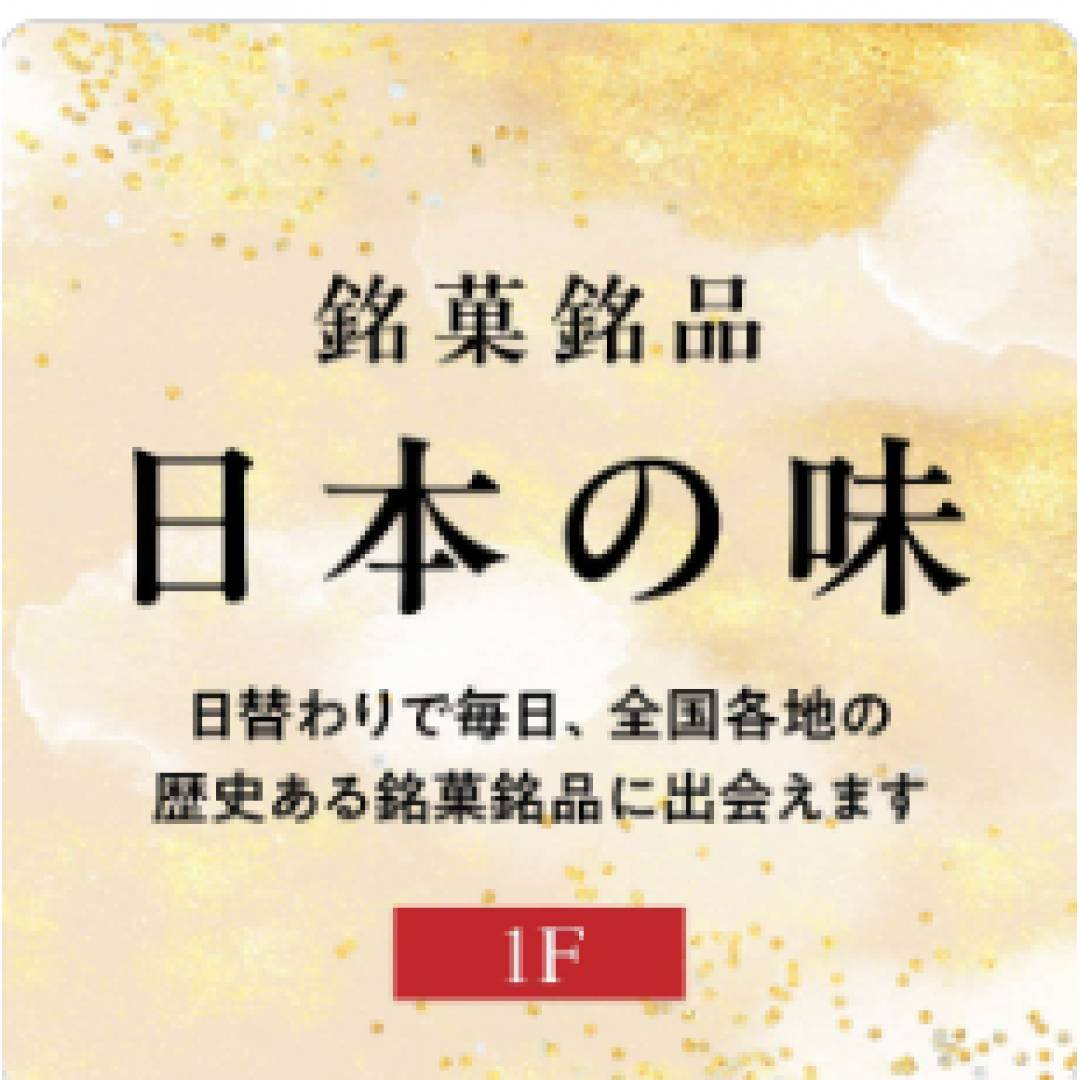 【銘菓銘品日本の味】11月の限定入荷情報カレンダー公開しました