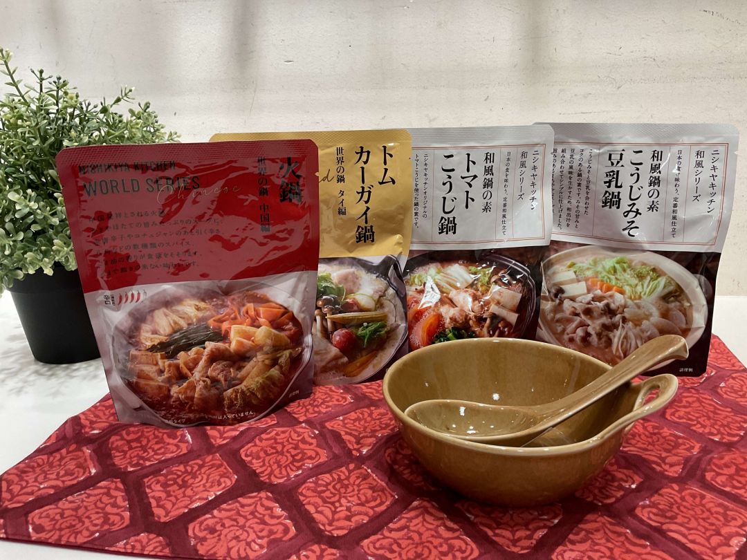 いつもと違ったお鍋にしたい日に！