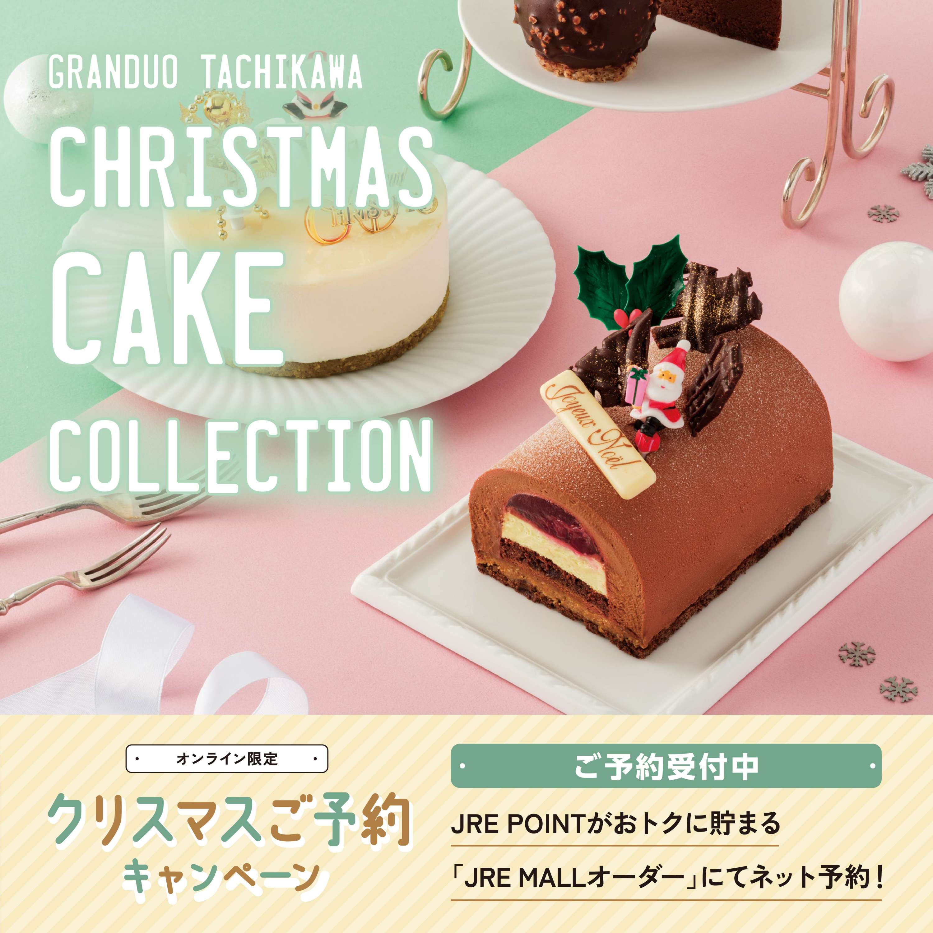 クリスマスケーキカタログ2025