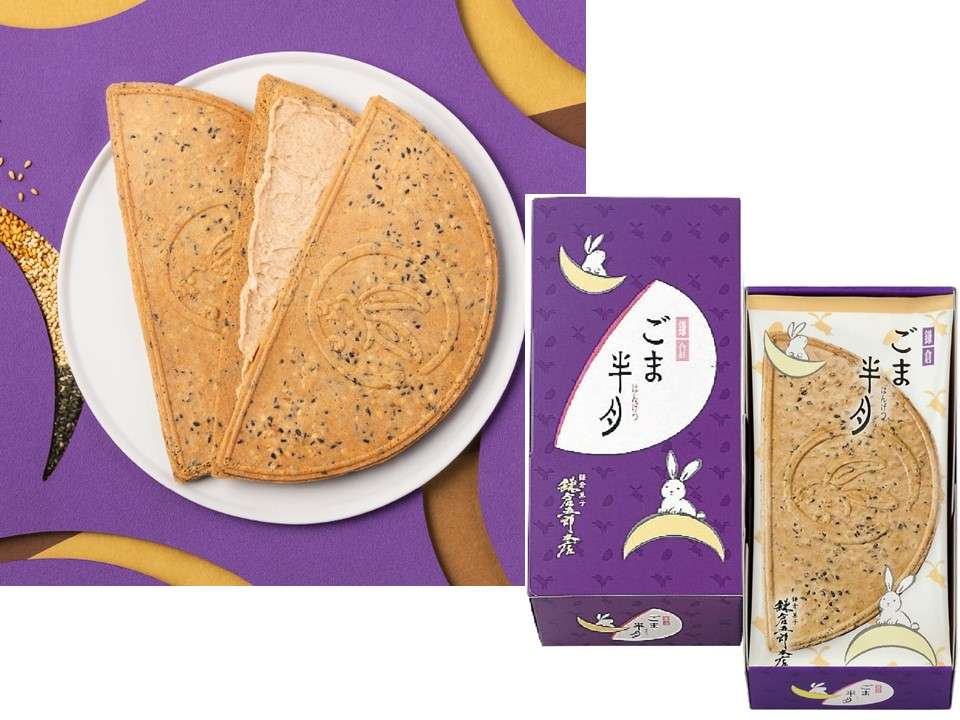 ごま半月