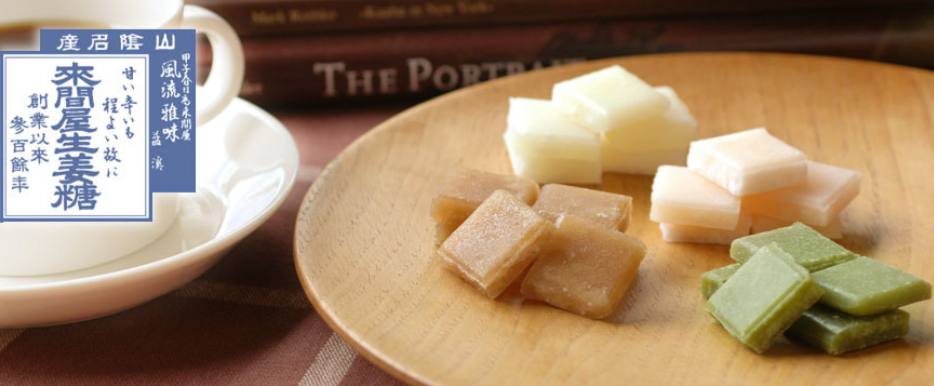 ひとくち生姜糖・抹茶糖