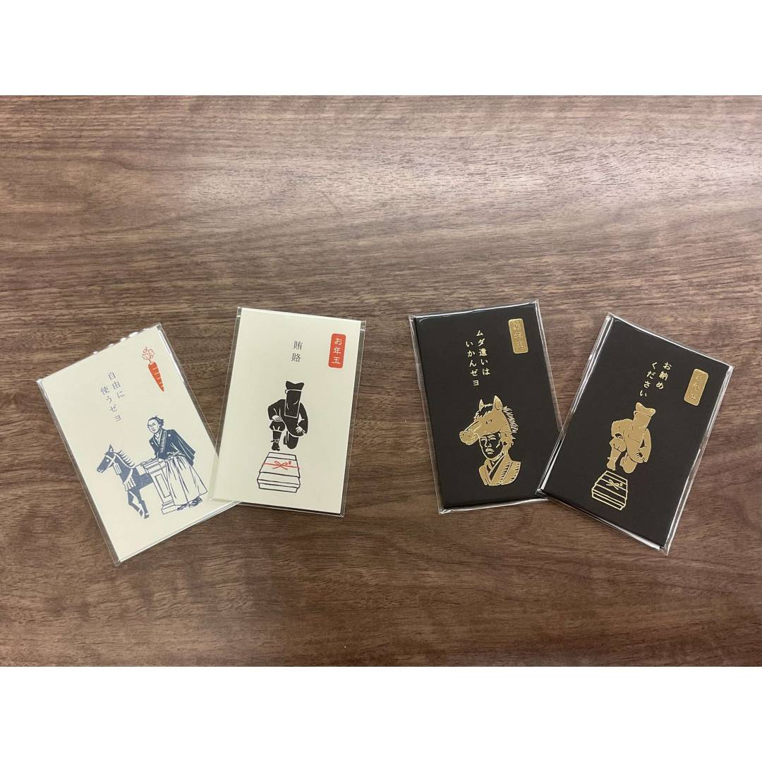 かわいく楽しめるお年玉袋🐴