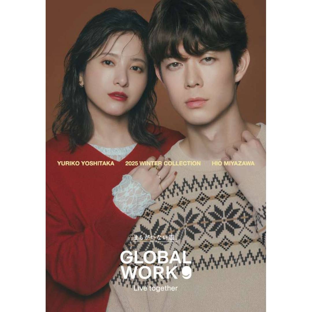 グローバルワーク