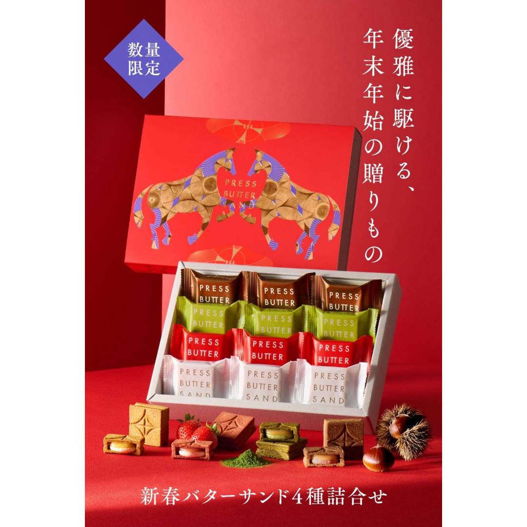 11/20〜今年も登場!華やかな限定アソート「新春・バターサンド4種詰合せ2026」