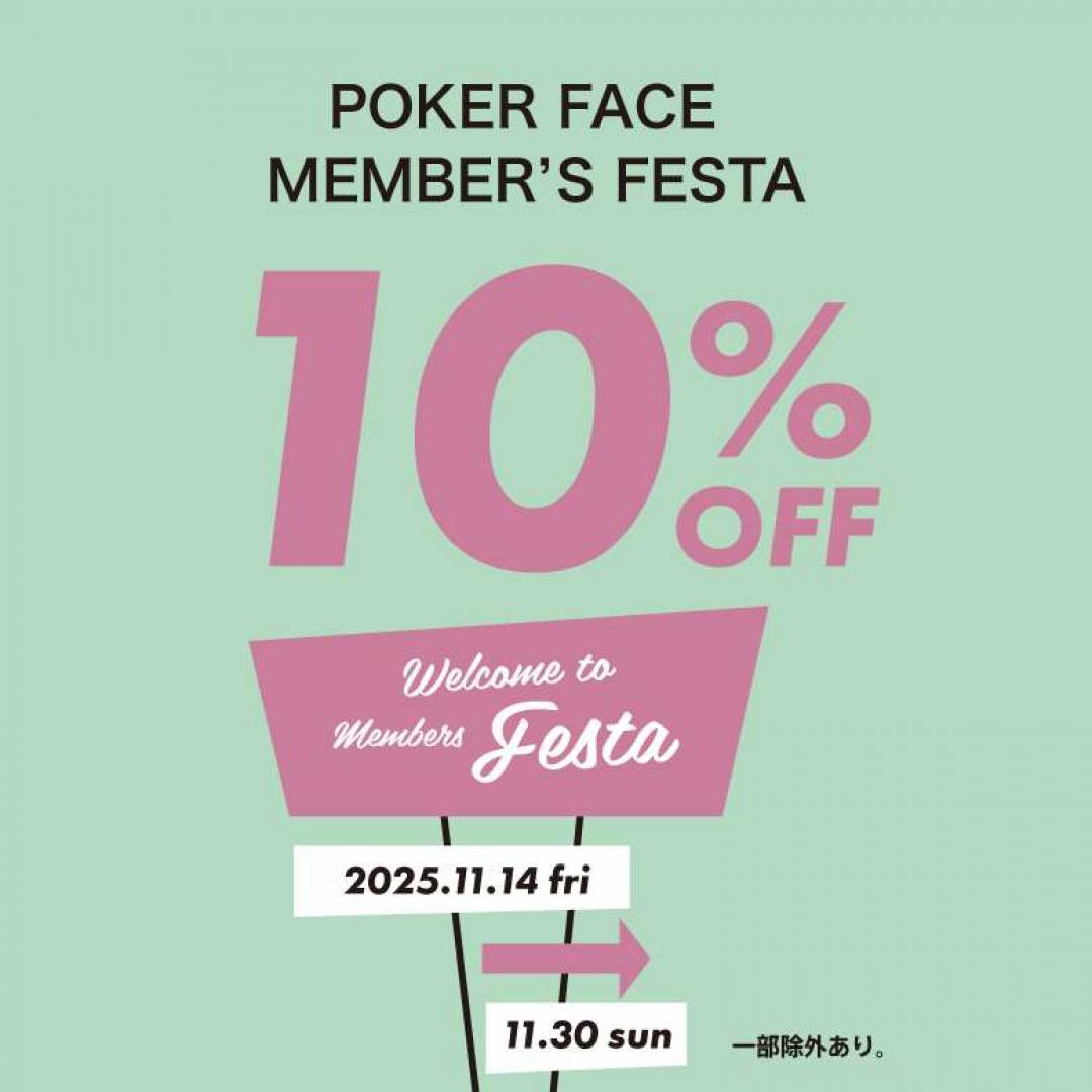 11/14スタート！会員様限定10%オフ！
