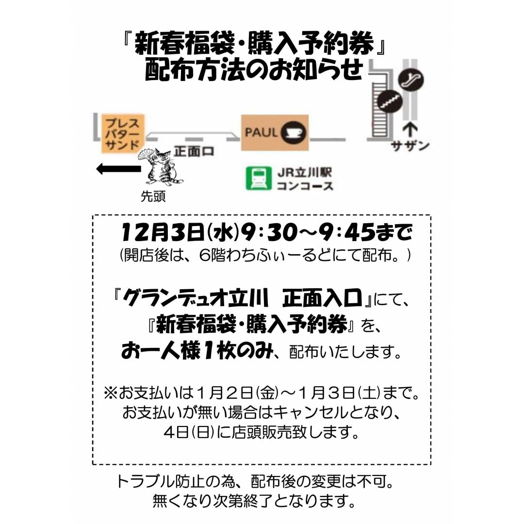 わちふぃーるど