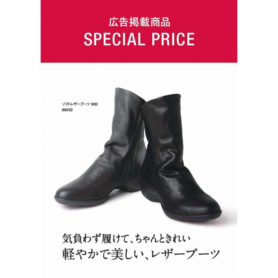 特別価格👢‼️