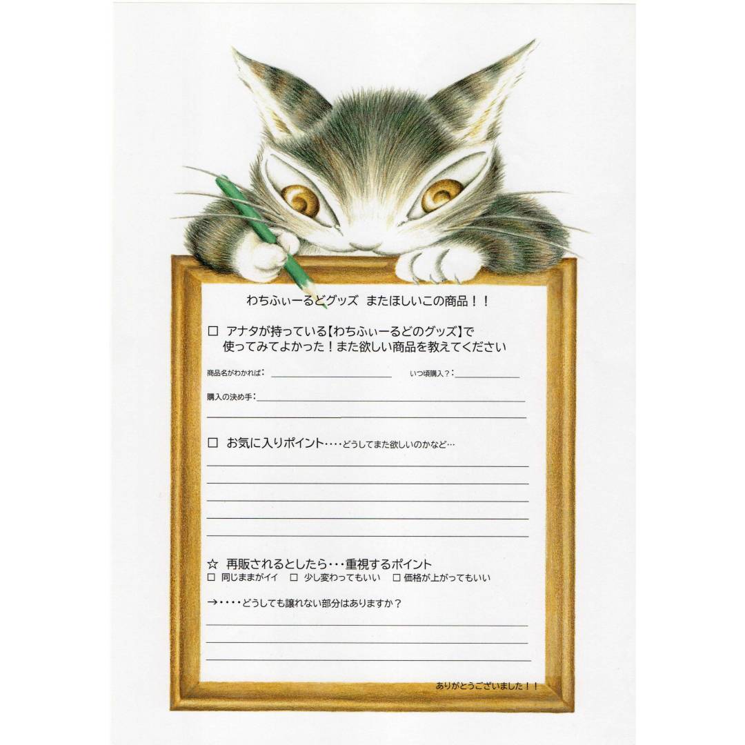 わちふぃーるど