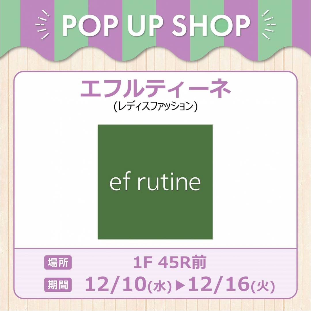 エフルティーネ