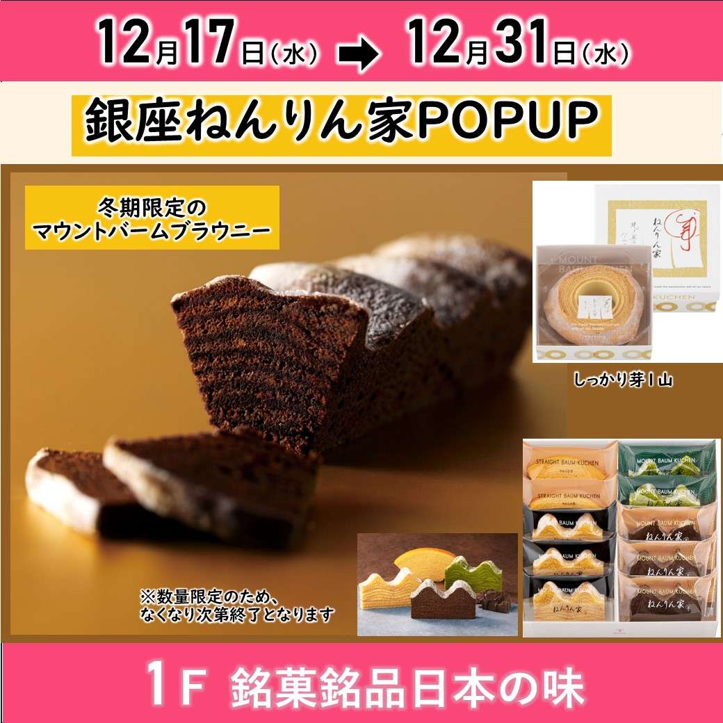 マウントバーム　ブラウニー