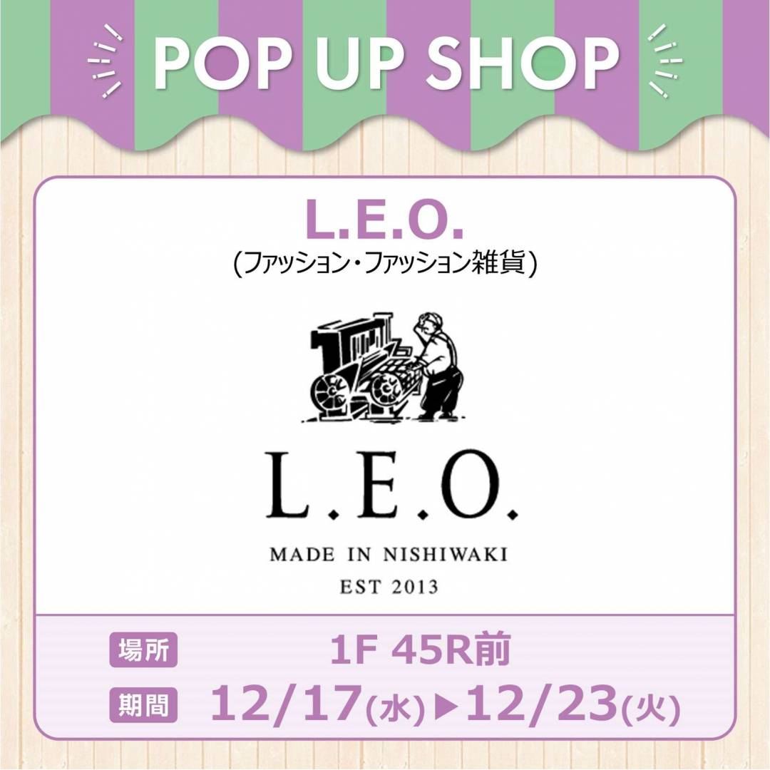 【初出店】 L.E.O.