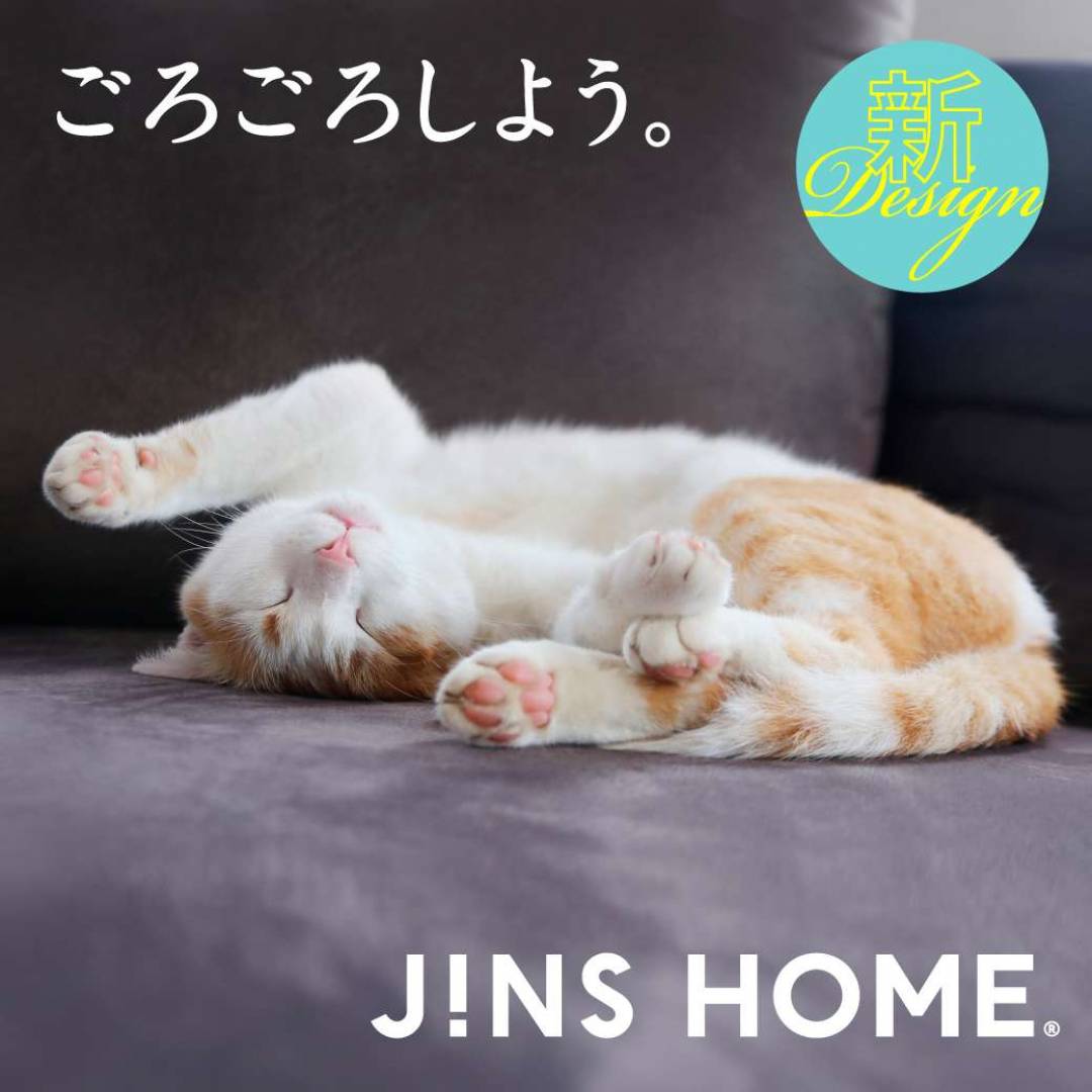 おうち時間に着替えるメガネJINS HOME®