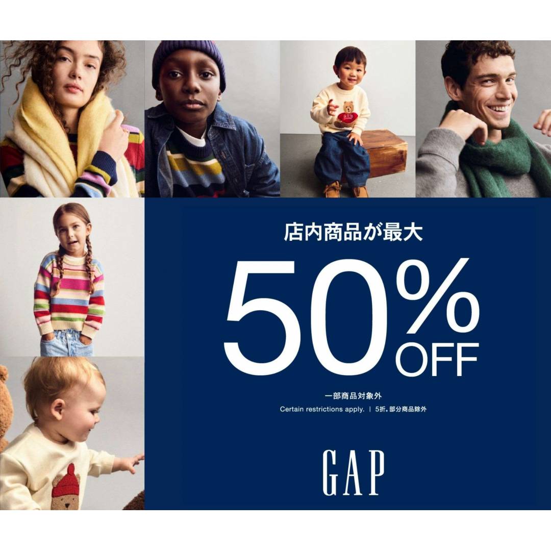 🎄✨ Gap Holiday ギフトキャンペーン開催 ✨🎁