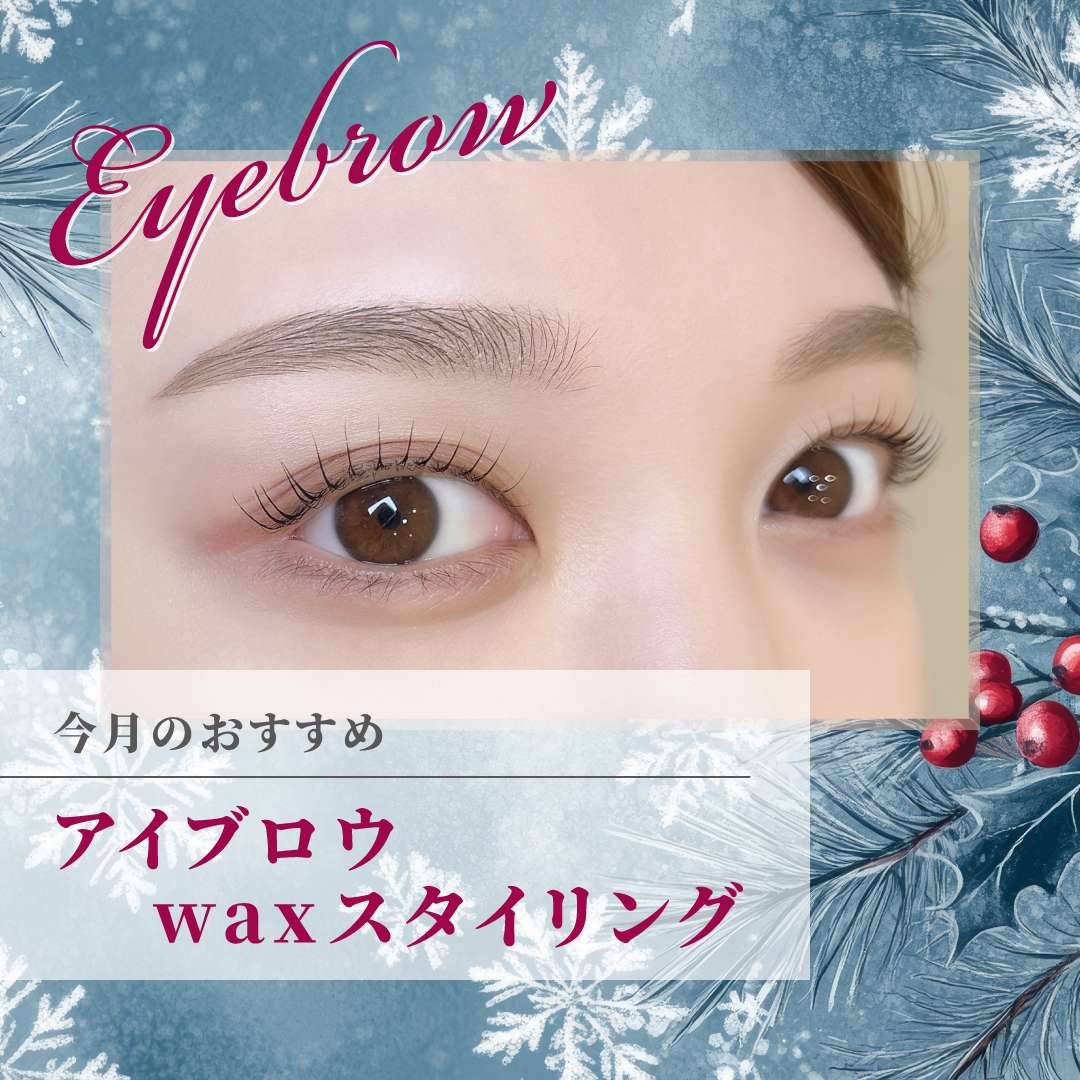 眉が変わると、お顔の印象が変わる。“理想の眉”をプロがご提案