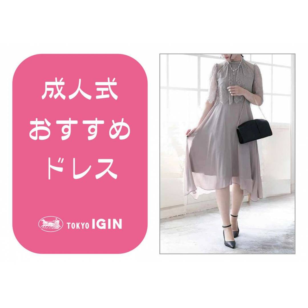 成人式フェア👗