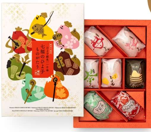七福のひよ子ものがたり