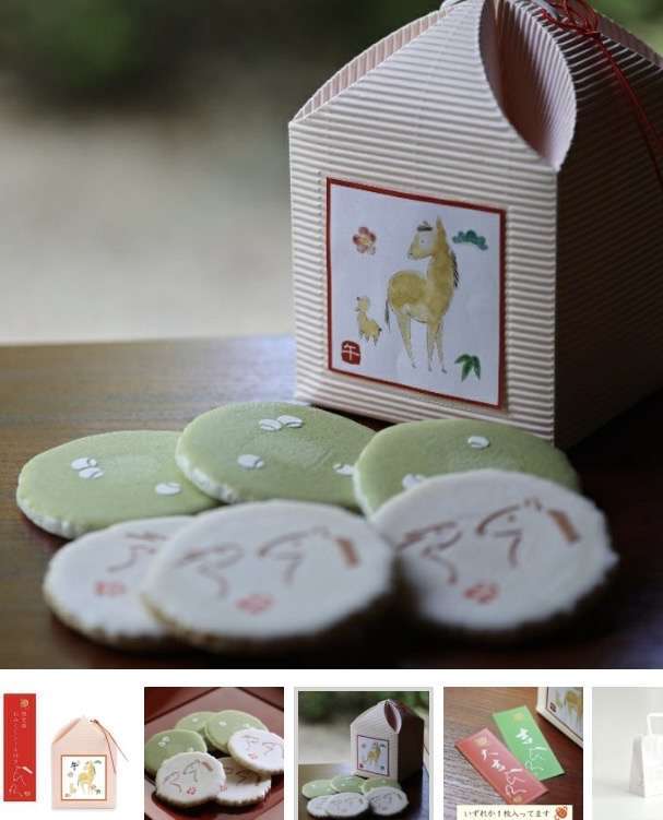 干支風游姿 午（六枚入り）