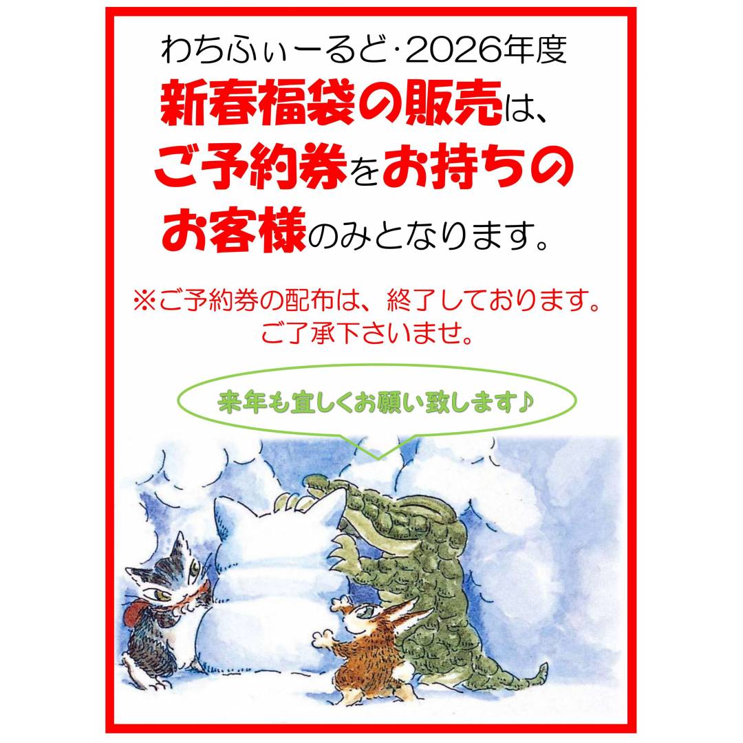 わちふぃーるど