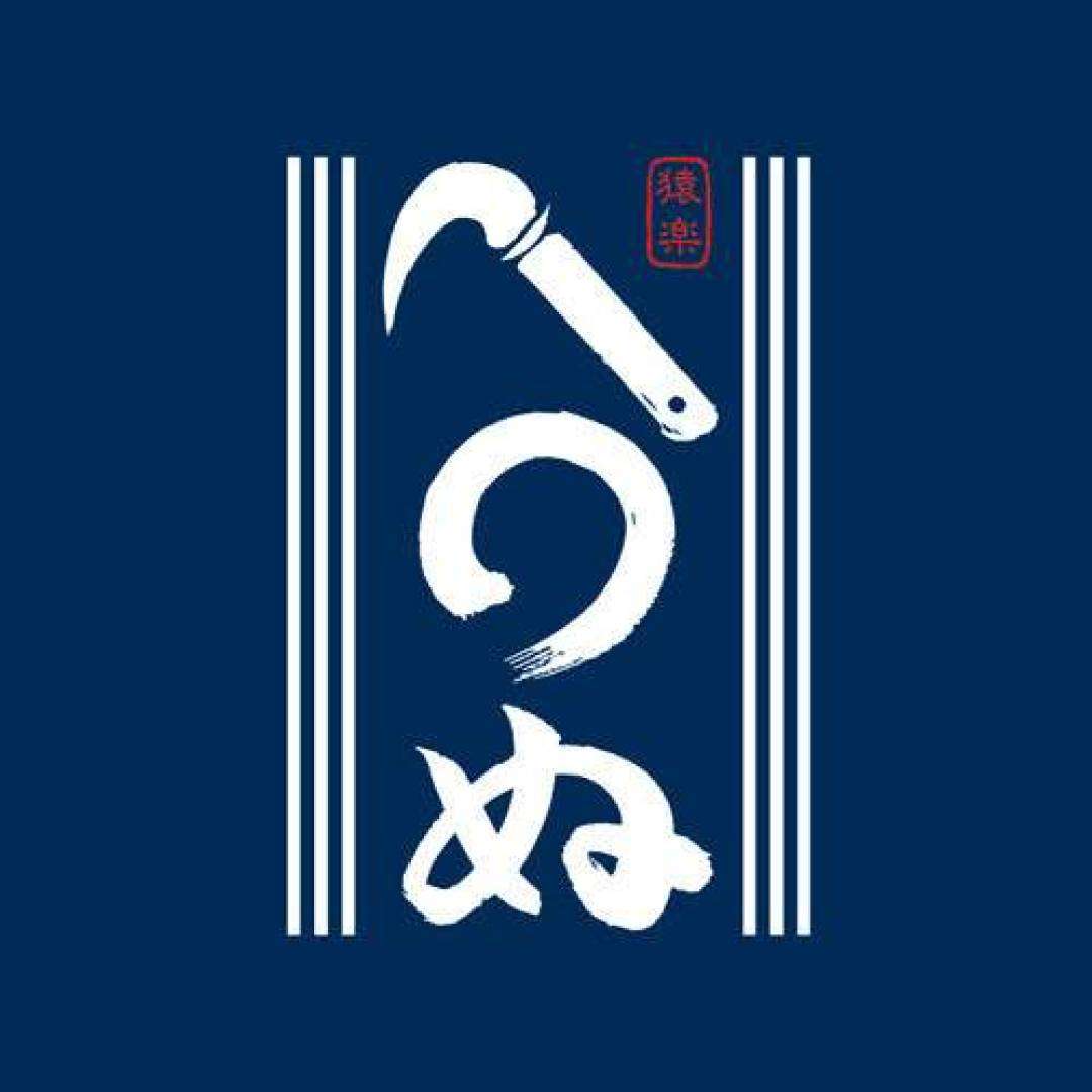 かまわぬ福袋　(50個)