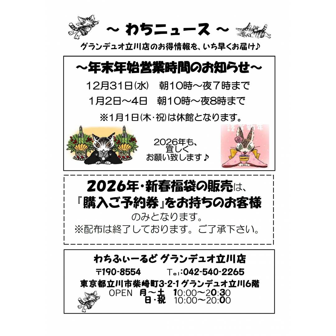 わちふぃーるど