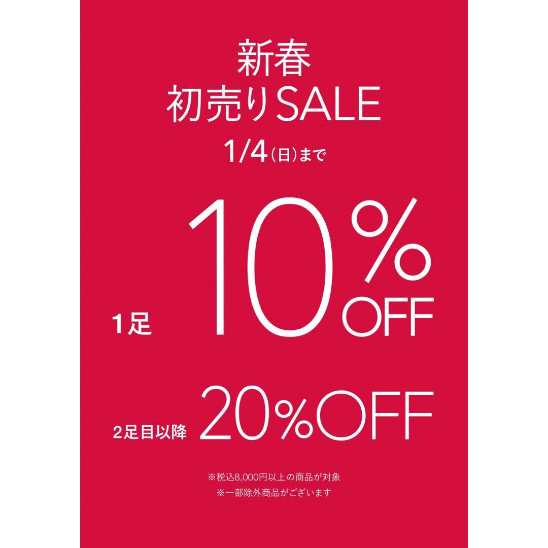 新春初売りSALE