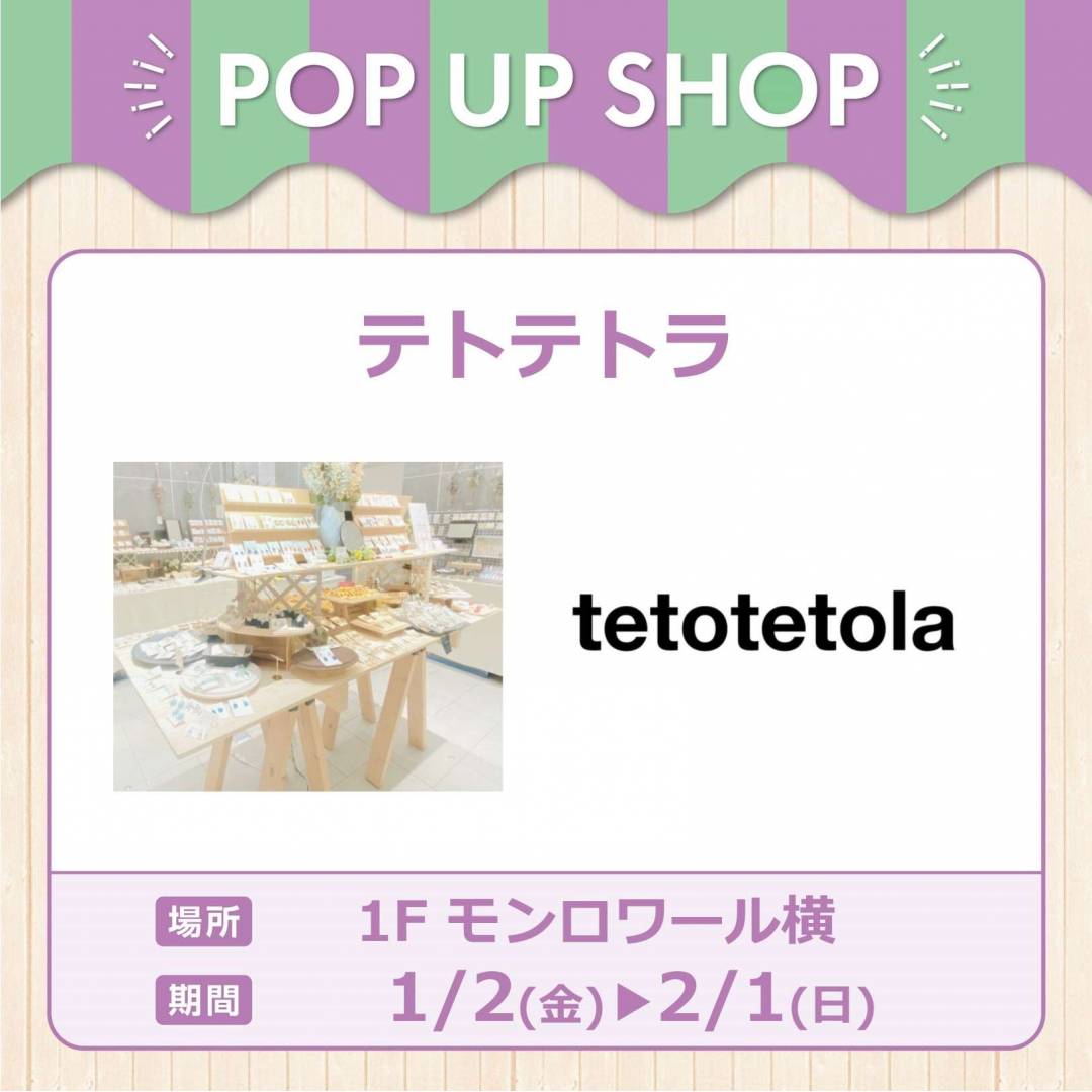 tetotetora（テトテトラ）