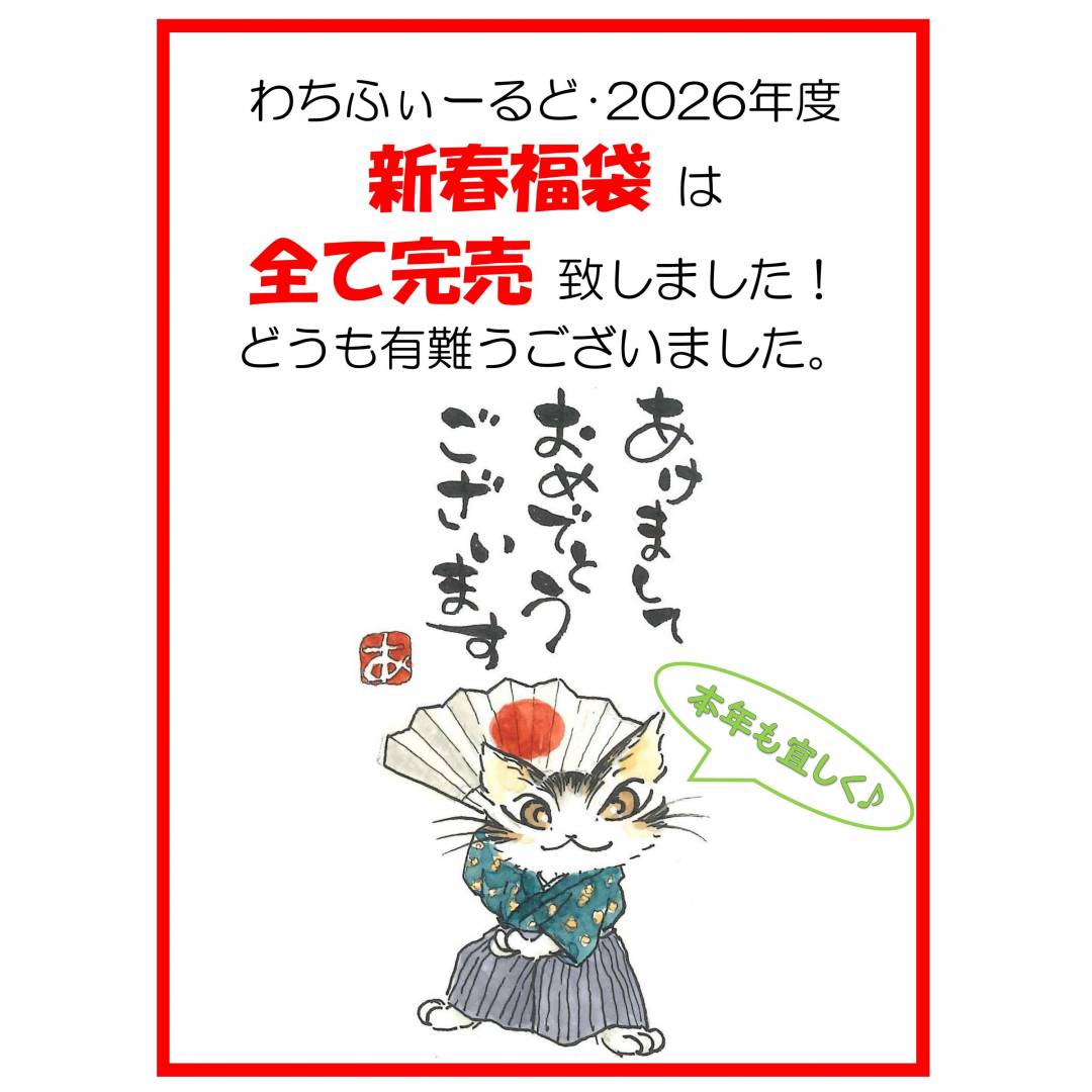 わちふぃーるど