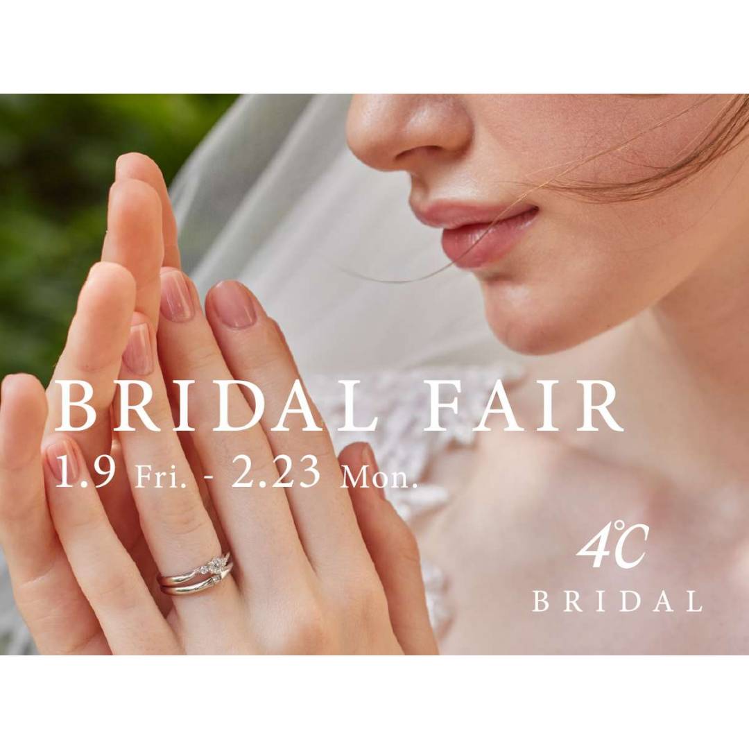 ブライダルフェア