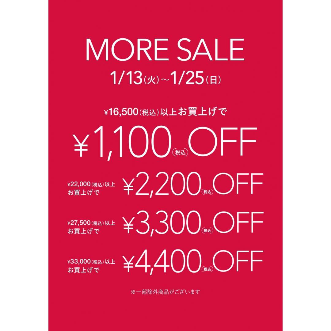MORE SALE