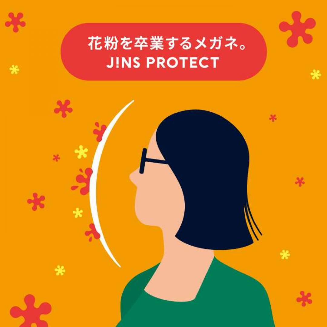 【花粉対策に！】花粉を最大99％以上カットする「JINS PROTECT」