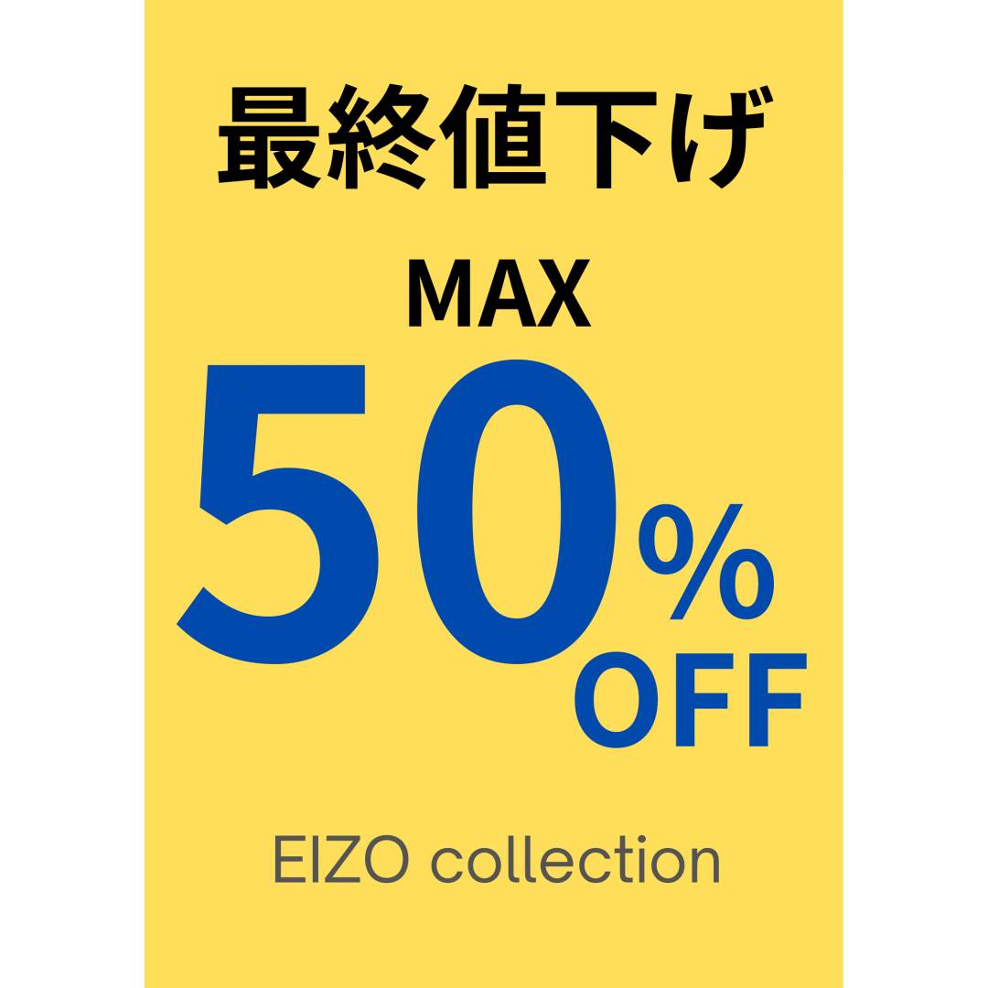 【最終値下げ】