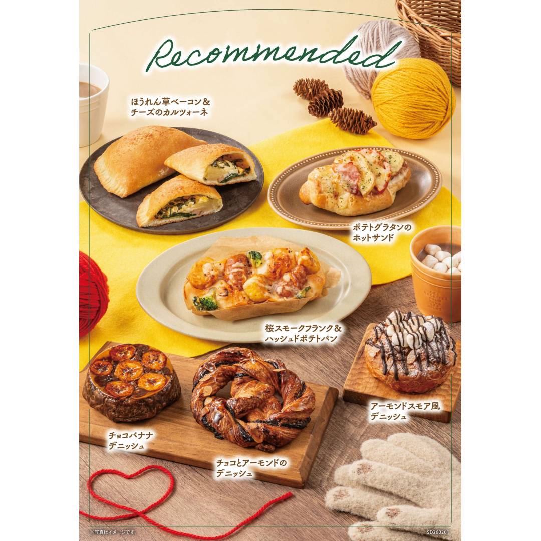 ヴィ・ド・フランス2月の新商品NEWS