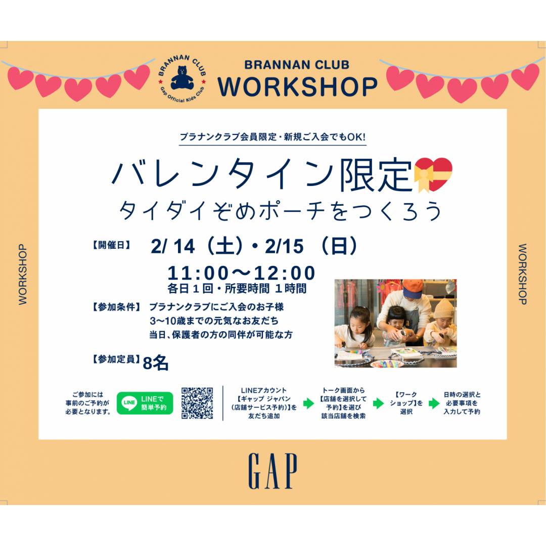 自分色のポーチを作ろう!タイダイ染めワークショップ