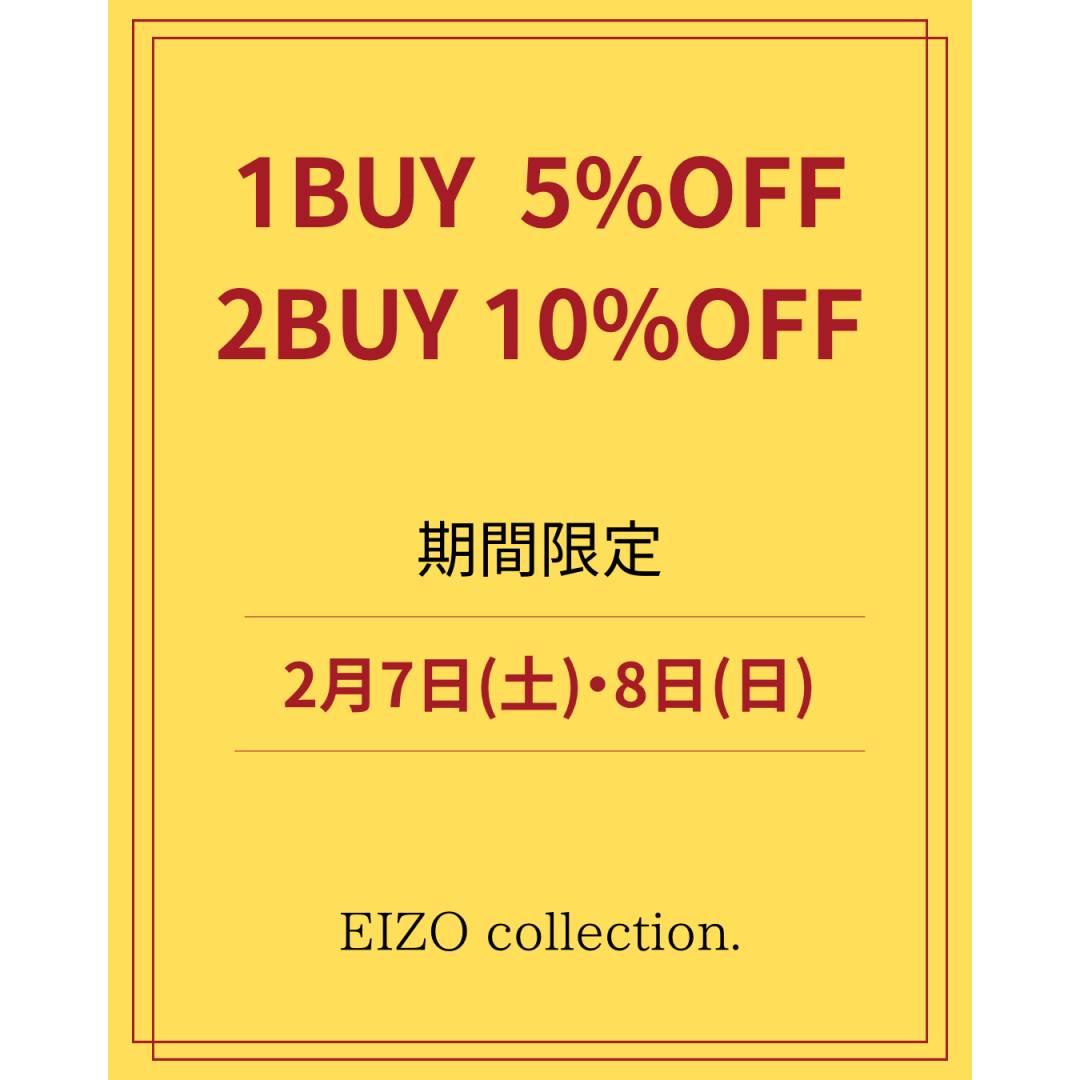 【2日間限定】1足でも5%OFF、2足ならもっとお得な10%OFF！