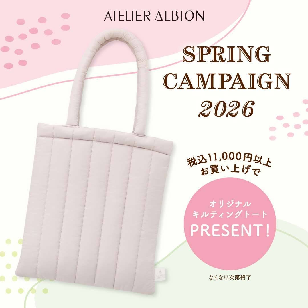 税込11000円(税込)以上お買い上げで、オリジナルキルティングトートプレゼント★SPRING CMAPAIGN 2026