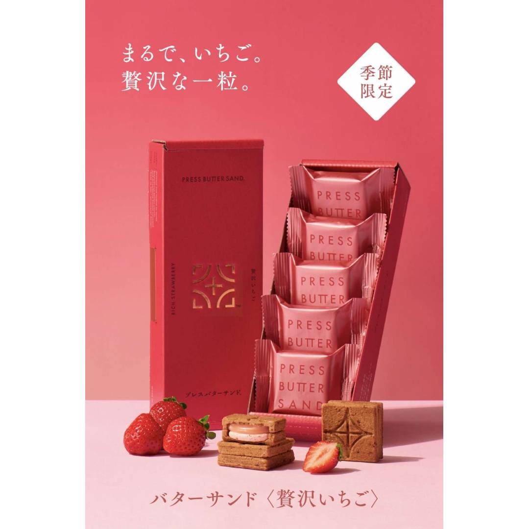 バターサンド〈贅沢いちご〉