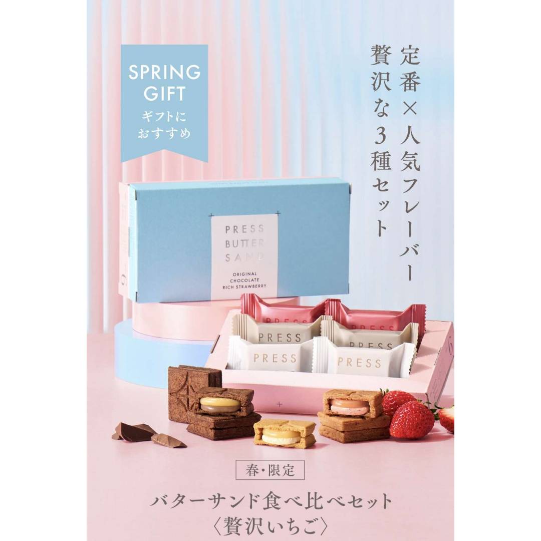 バターサンド食べ比べセット〈贅沢いちご〉限定パッケージ&4種詰合せ〈贅沢いちご・宇治抹茶〉