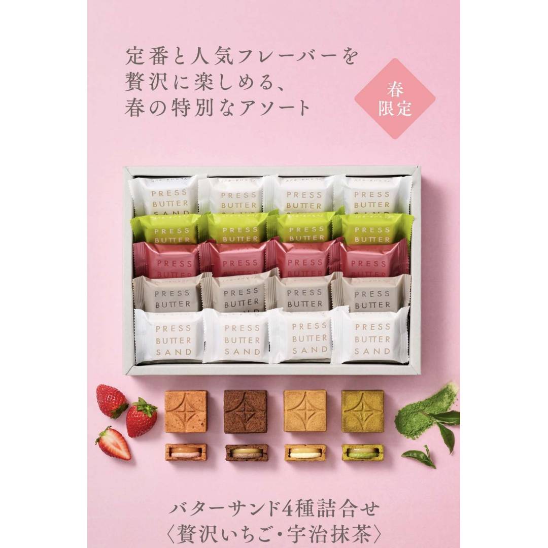 プレスバターサンド