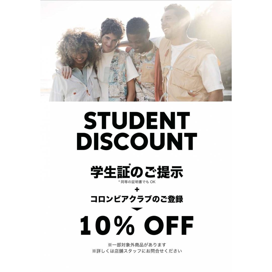 コロンビアよりお得なキャンペーンのお知らせ♪