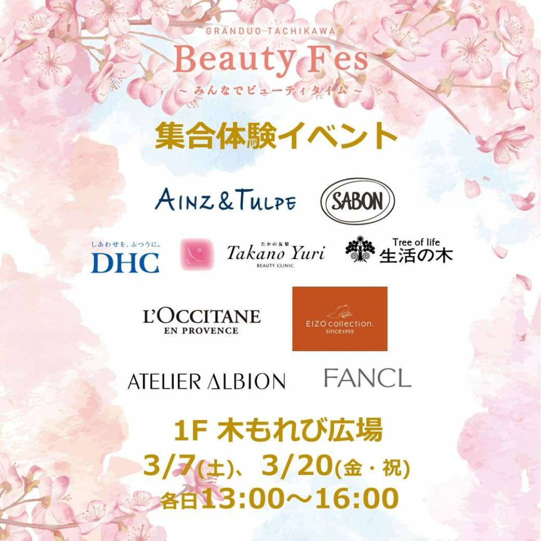 集合体験イベント