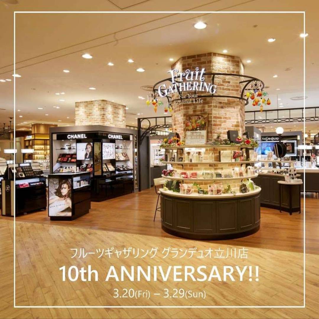 【グランデュオ立川店】3月20日(金・祝)～3月29日(日)「10th Anniversary!」