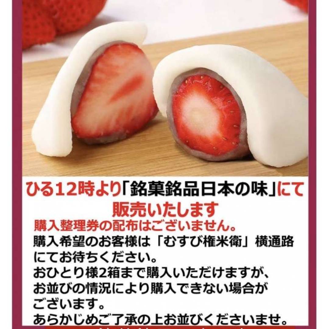 銘菓銘品 日本の味