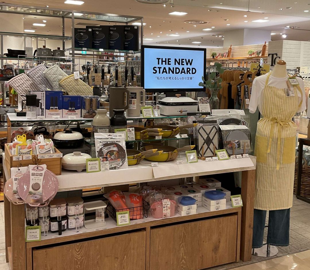 新生活におススメの定番