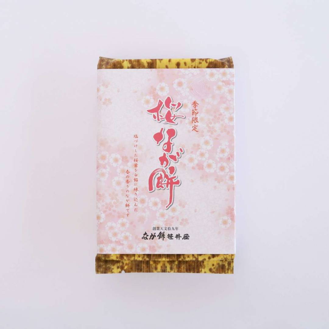 銘菓銘品 日本の味