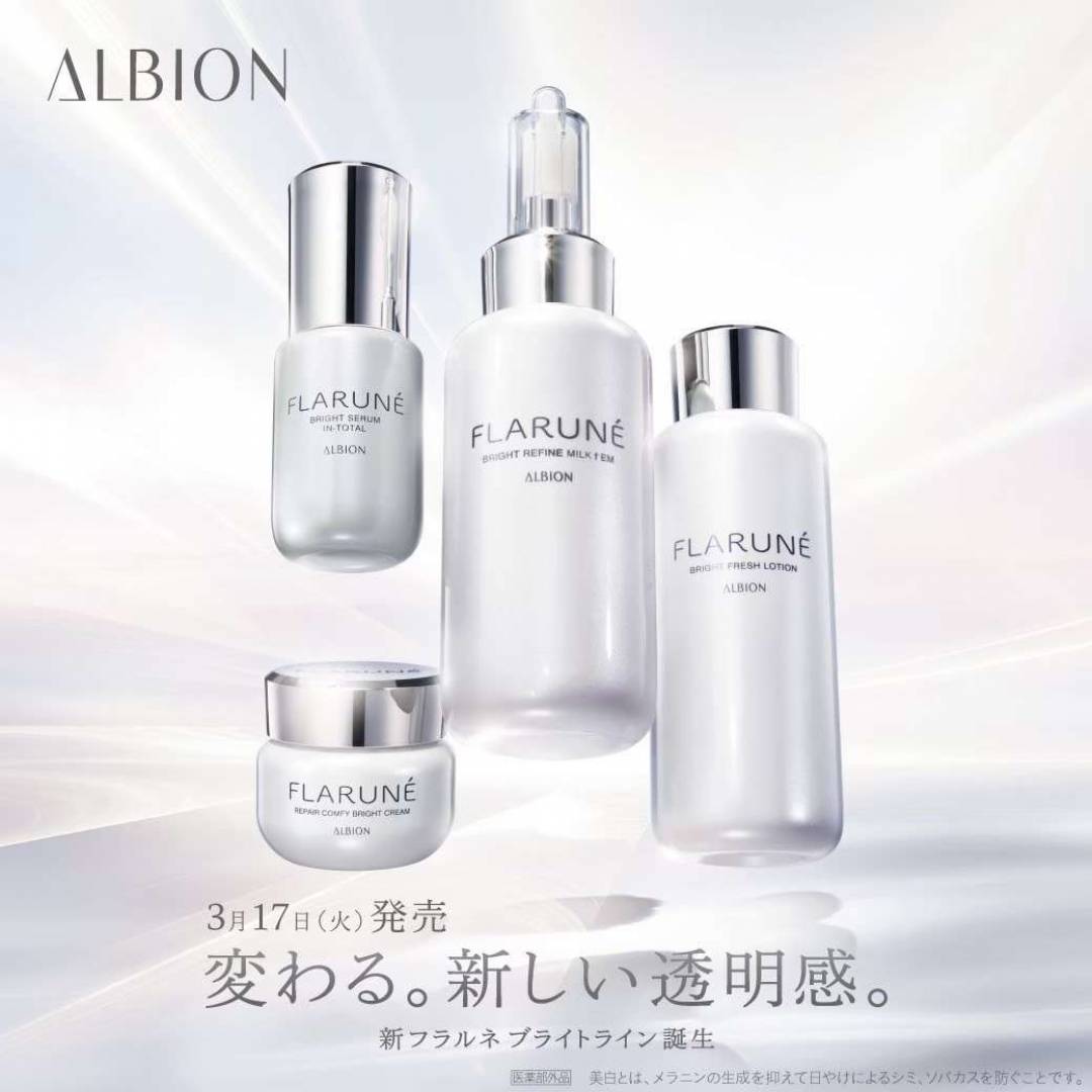 本日発売開始★新フラルネブライトライン誕生！