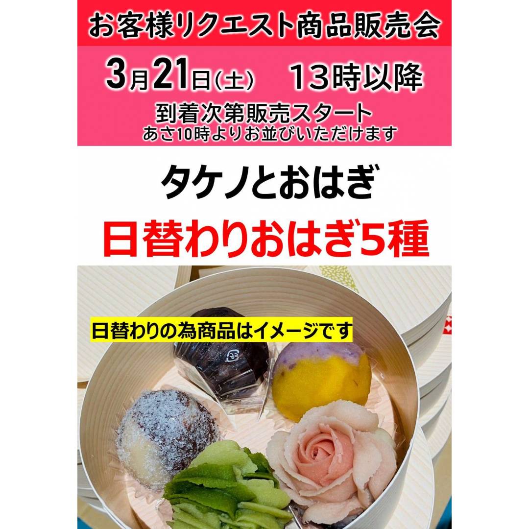 銘菓銘品 日本の味