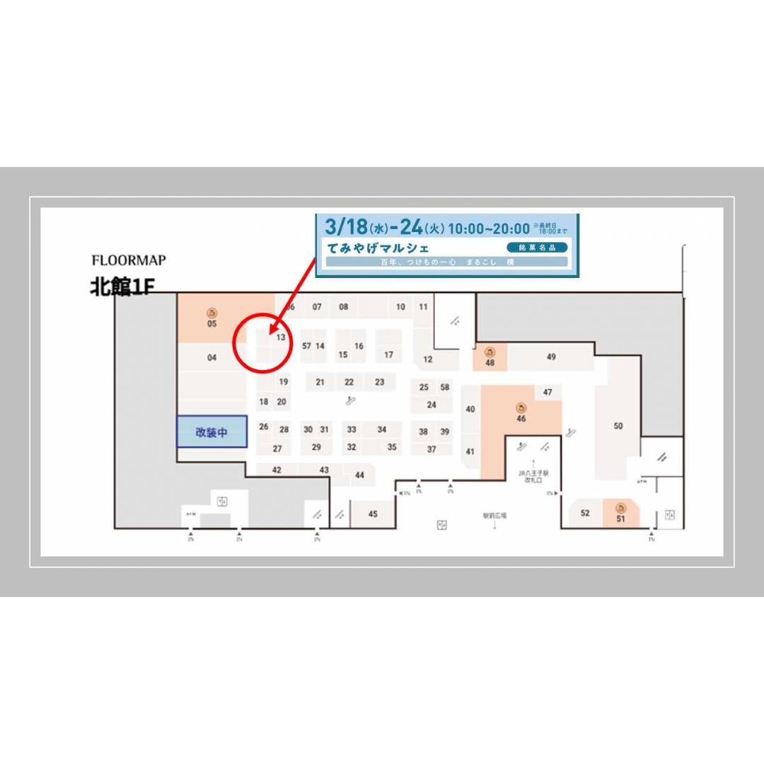 銘菓銘品 日本の味