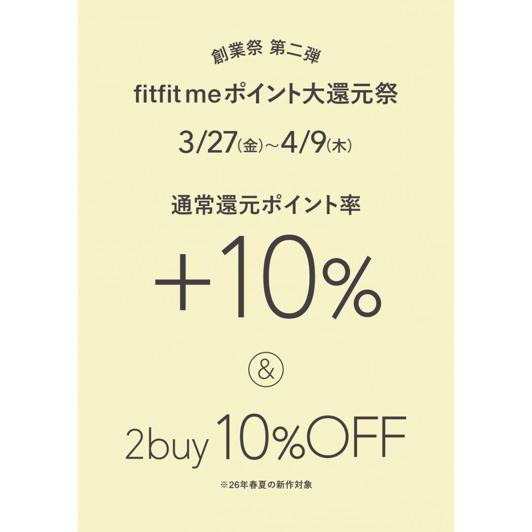 fitfit創業祭　第二弾